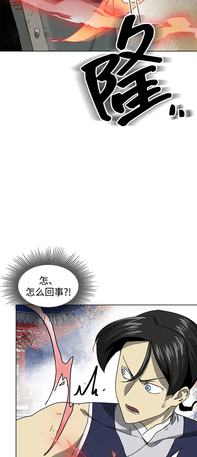 《无限升级in武林》[第111话] 比武招亲 第135页