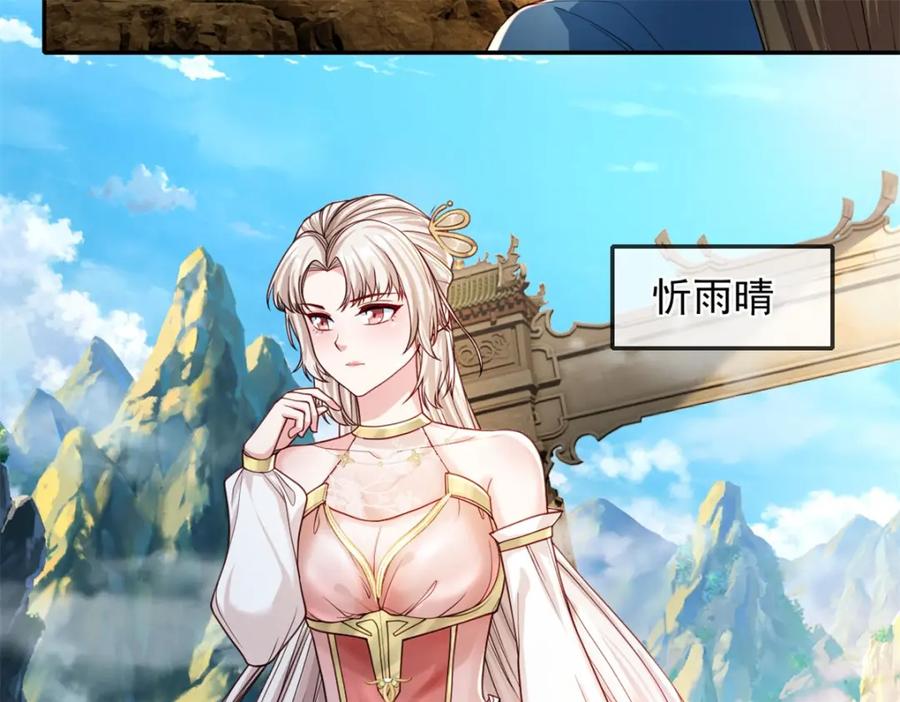 我可以无限顿悟 第110话 魔血标记 第42页