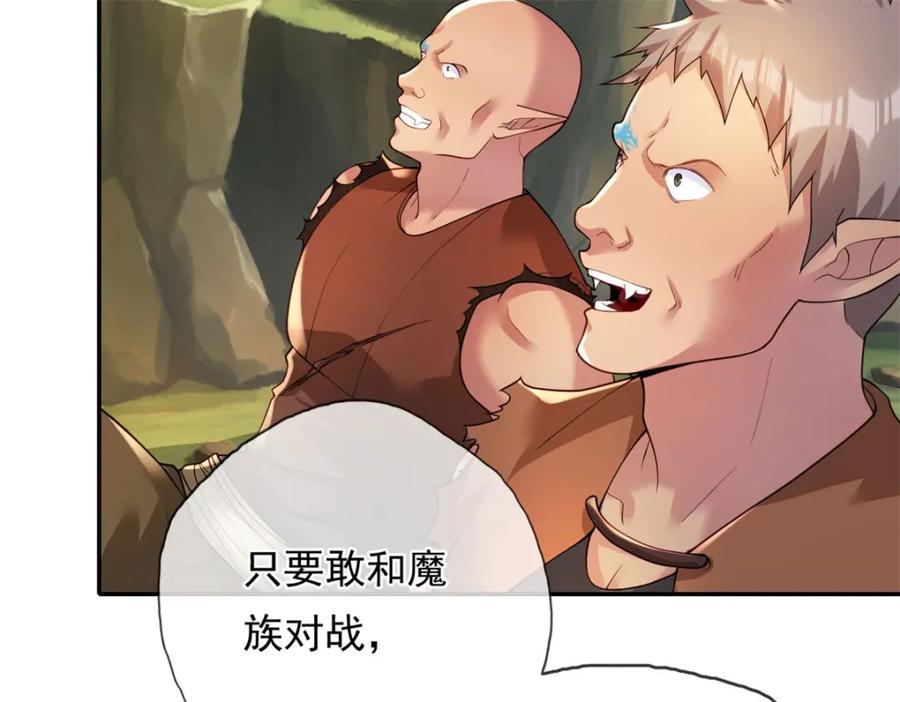 我可以无限顿悟 第110话 魔血标记 第14页