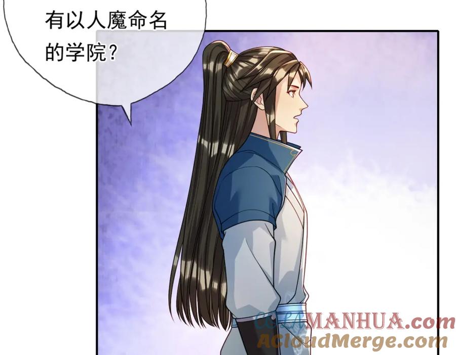 我可以无限顿悟 第110话 魔血标记 第37页