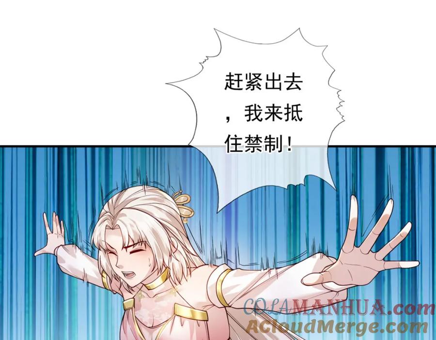我可以无限顿悟 第111话 这里危险 第22页