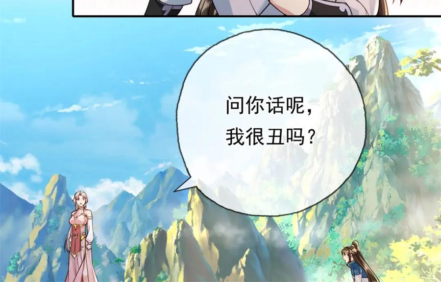 我可以无限顿悟 第111话 这里危险 第5页