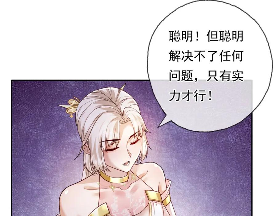 我可以无限顿悟 第111话 这里危险 第14页