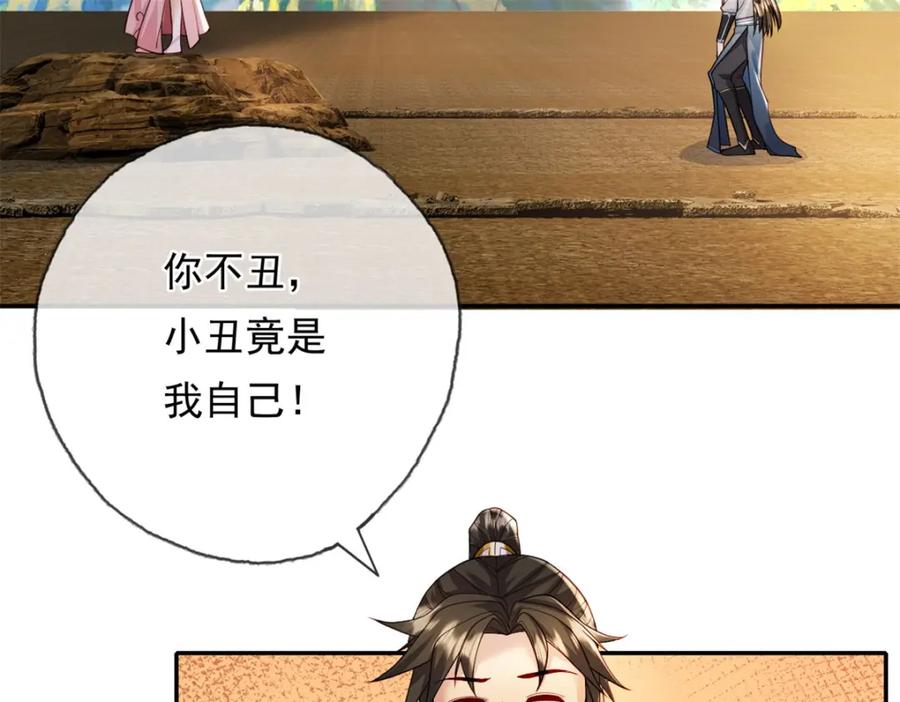 我可以无限顿悟 第111话 这里危险 第6页