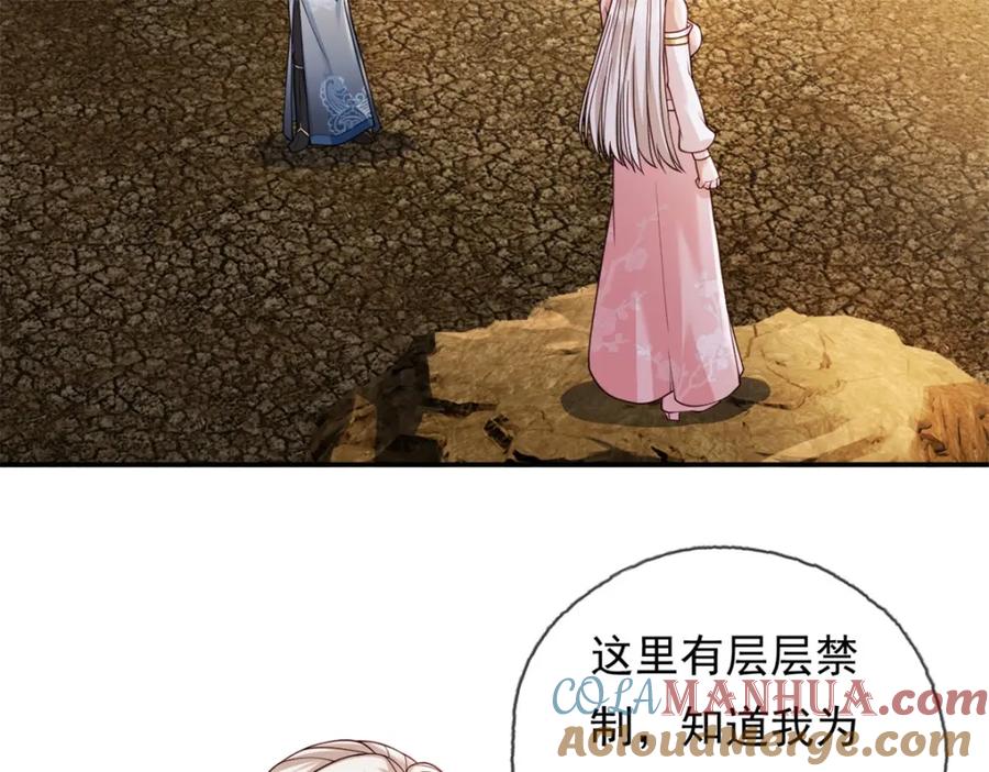 我可以无限顿悟 第111话 这里危险 第10页