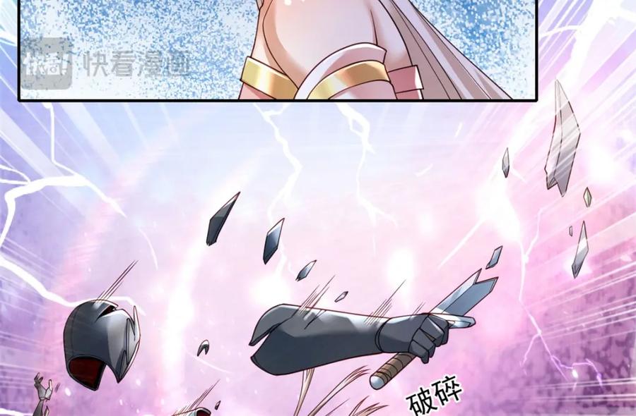 我可以无限顿悟 第111话 这里危险 第45页