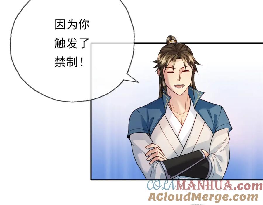 我可以无限顿悟 第111话 这里危险 第13页
