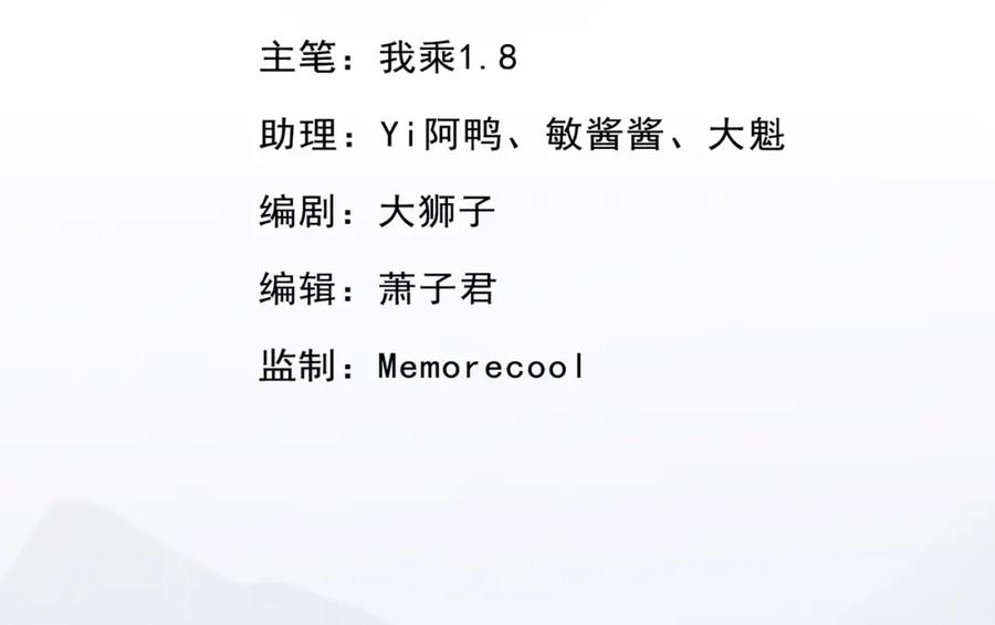 我可以无限顿悟 第111话 这里危险 第3页