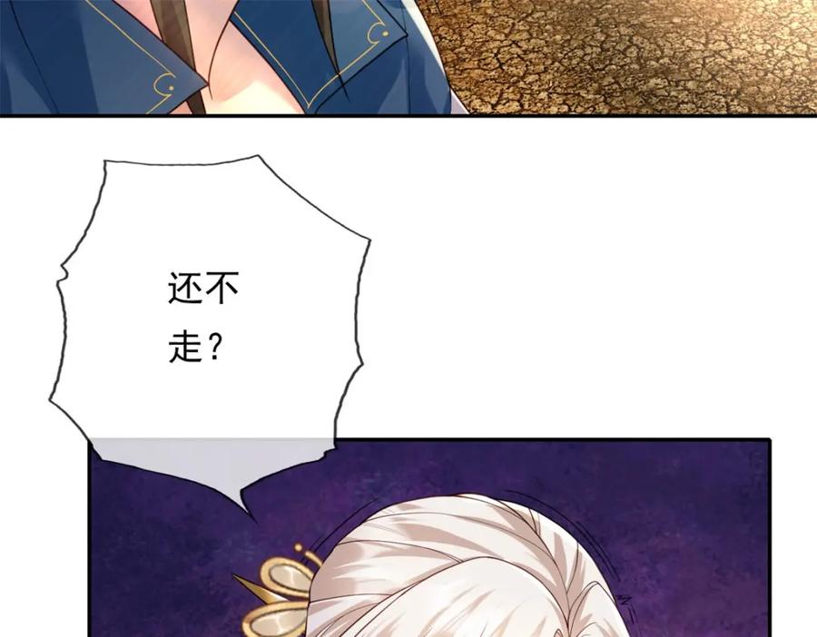 我可以无限顿悟 第111话 这里危险 第29页