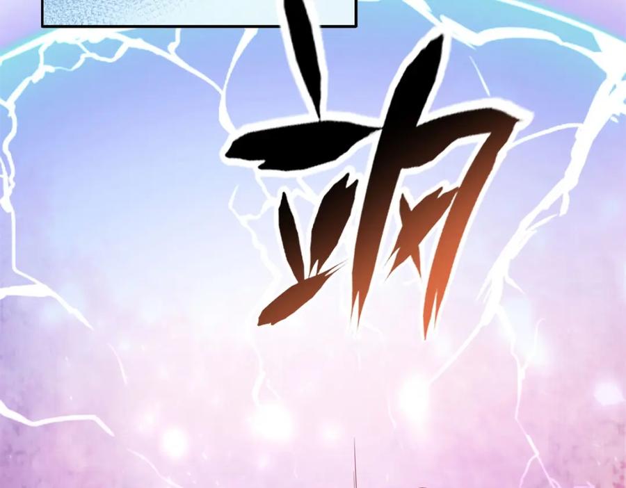 我可以无限顿悟 第111话 这里危险 第33页