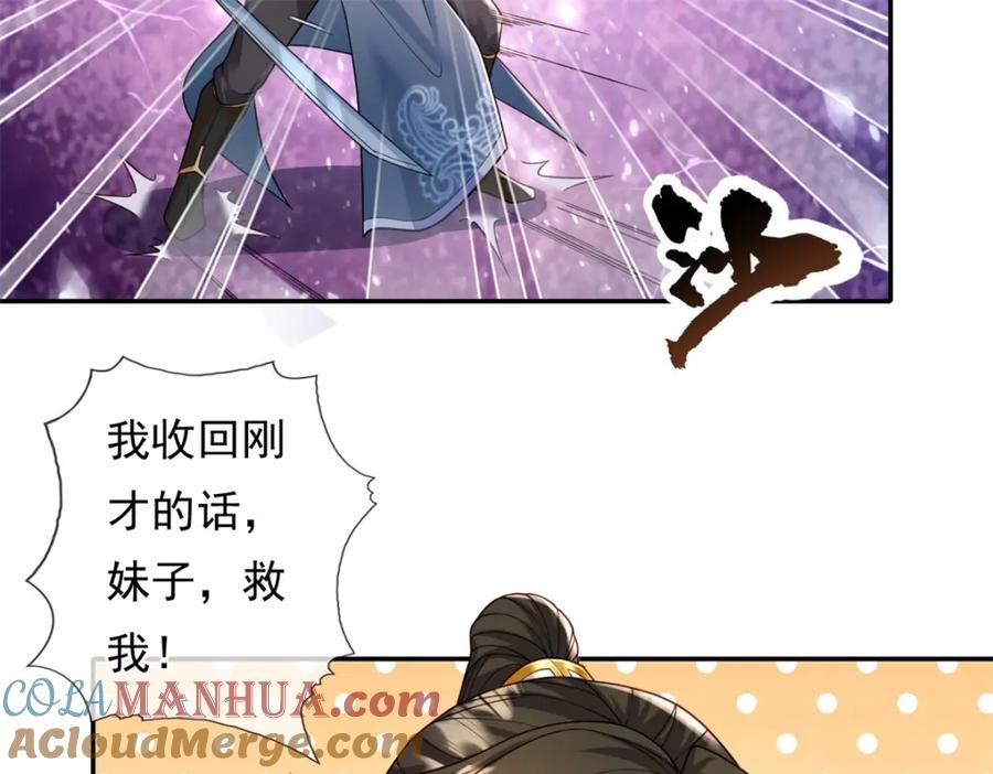 我可以无限顿悟 第111话 这里危险 第55页