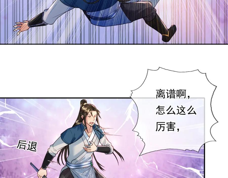 我可以无限顿悟 第111话 这里危险 第53页