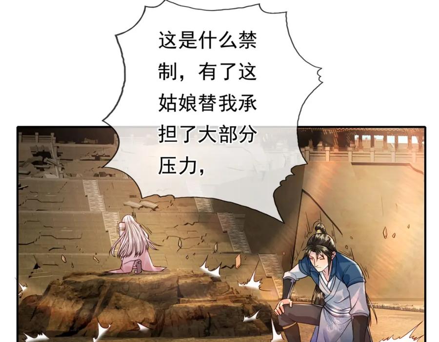 我可以无限顿悟 第111话 这里危险 第26页