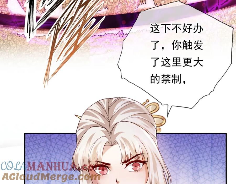 我可以无限顿悟 第111话 这里危险 第19页