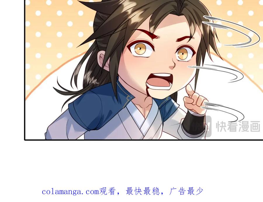 我可以无限顿悟 第111话 这里危险 第56页