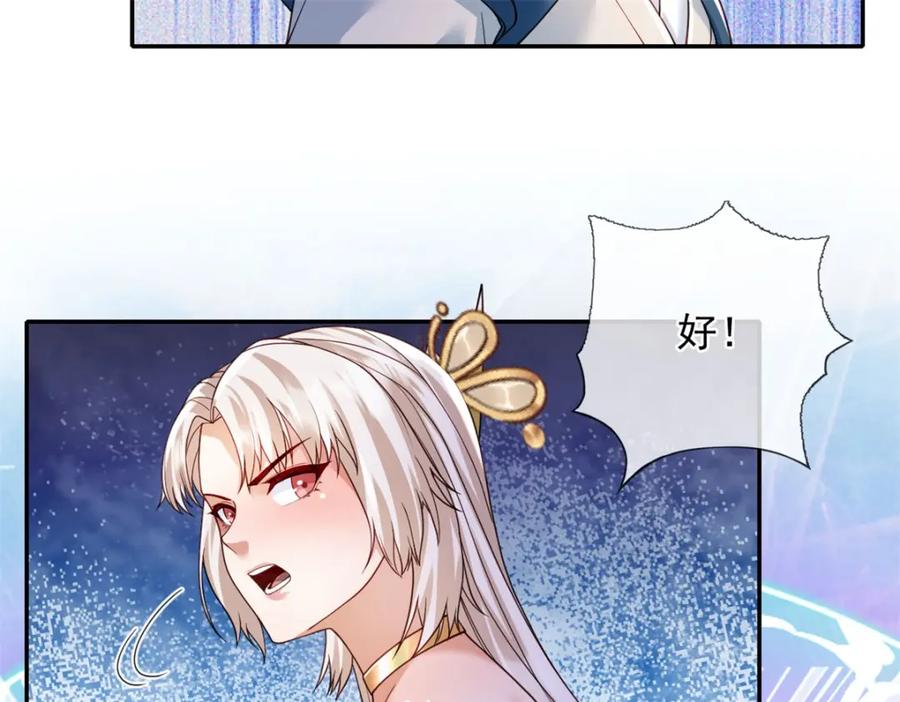 我可以无限顿悟 第111话 这里危险 第44页