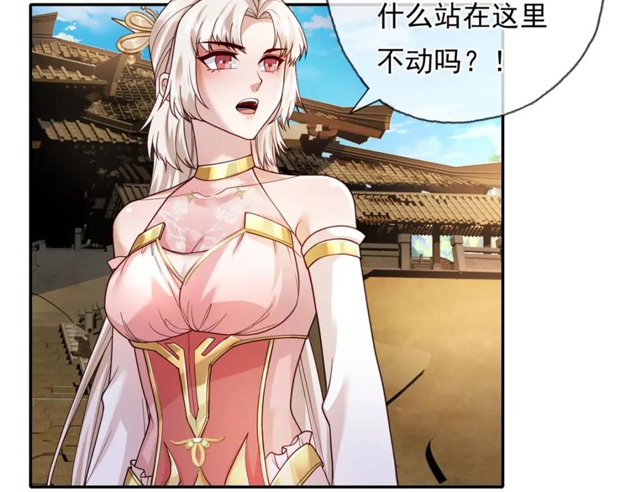 我可以无限顿悟 第111话 这里危险 第11页