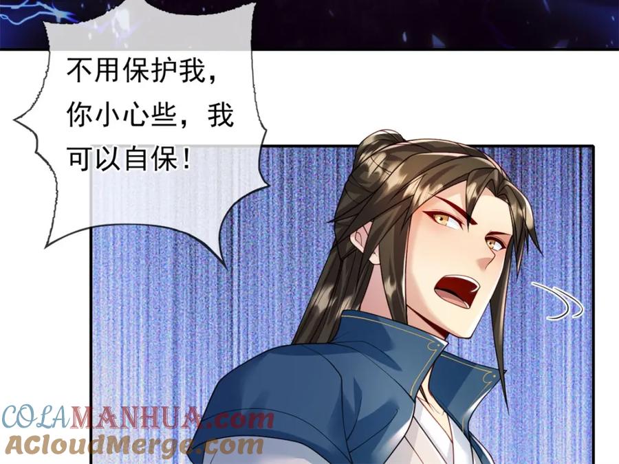 我可以无限顿悟 第111话 这里危险 第43页