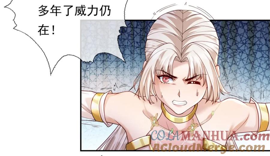 我可以无限顿悟 第111话 这里危险 第25页