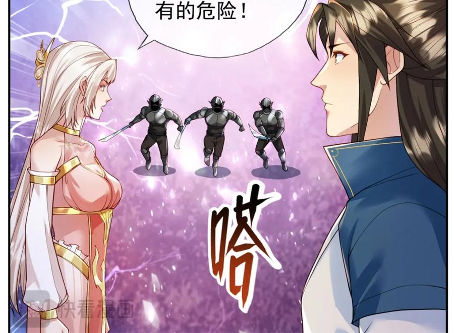 我可以无限顿悟 第112话 站好别动 第8页