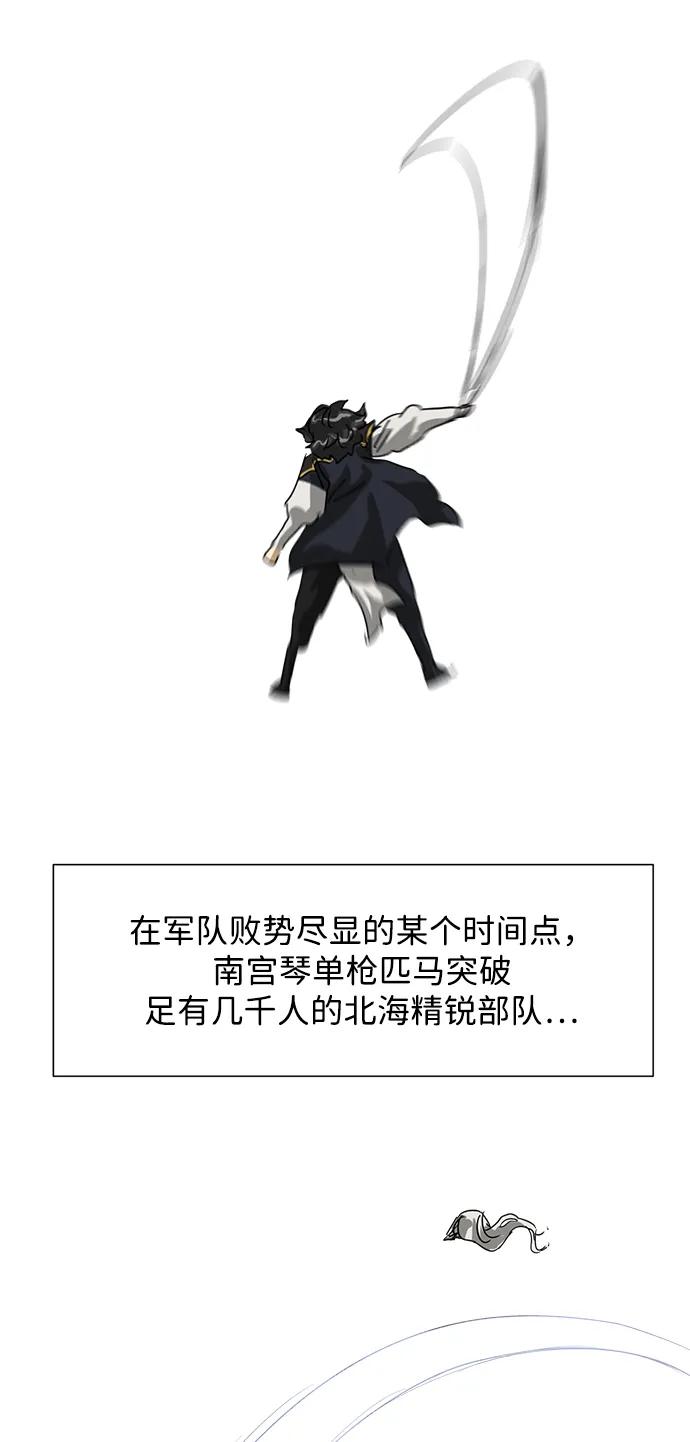 《无限升级in武林》[第113话] 比武招亲（3）信仰 第19页