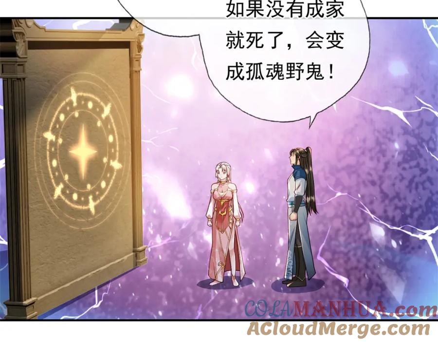 我可以无限顿悟 第112话 站好别动 第28页