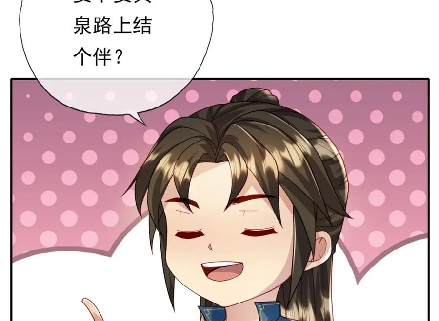 我可以无限顿悟 第112话 站好别动 第35页