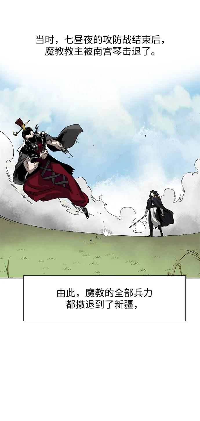 《无限升级in武林》[第113话] 比武招亲（3）信仰 第24页