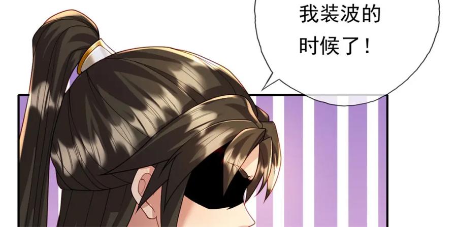 我可以无限顿悟 第112话 站好别动 第47页