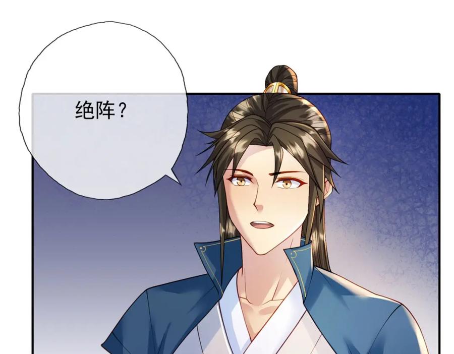 我可以无限顿悟 第112话 站好别动 第14页