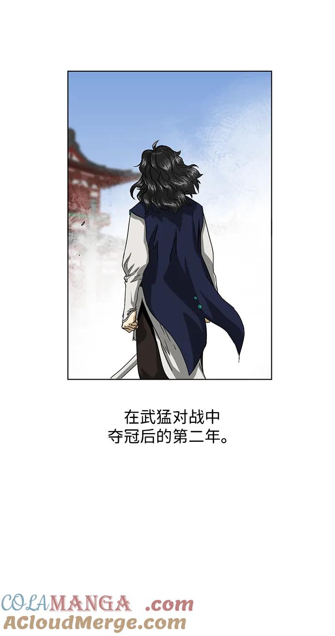 《无限升级in武林》[第113话] 比武招亲（3）信仰 第9页