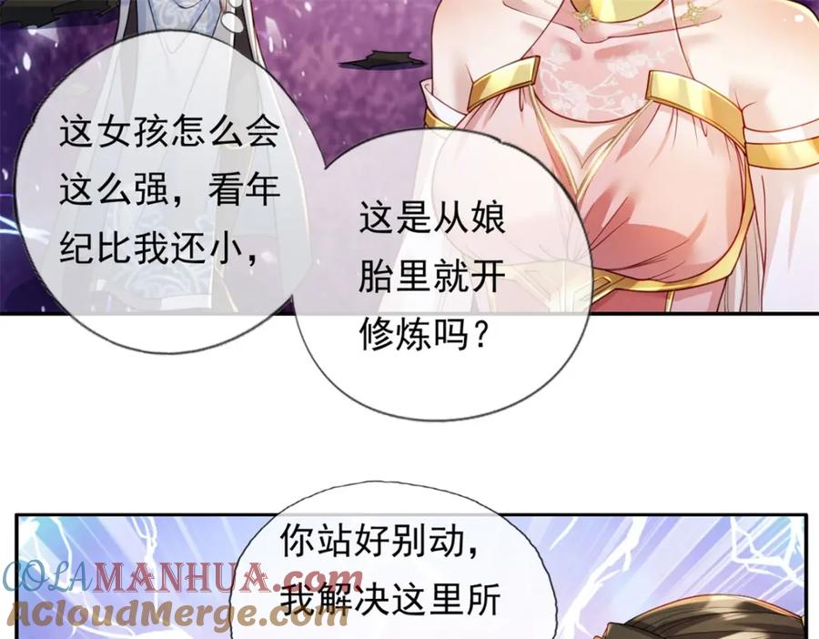 我可以无限顿悟 第112话 站好别动 第7页