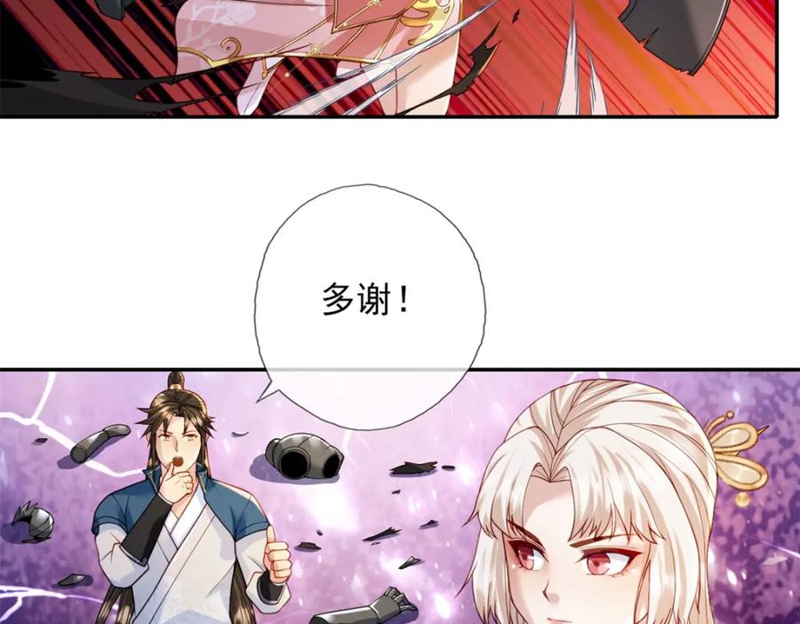 我可以无限顿悟 第112话 站好别动 第5页