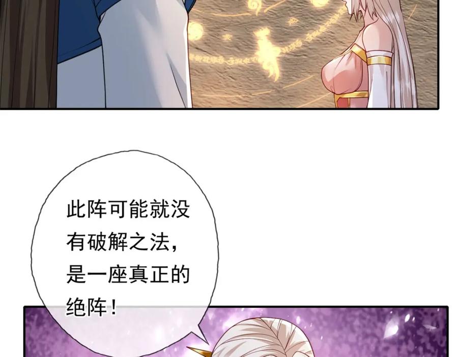我可以无限顿悟 第112话 站好别动 第44页