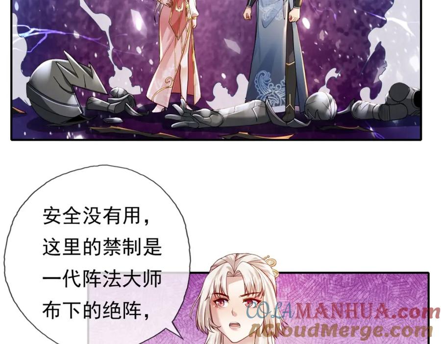 我可以无限顿悟 第112话 站好别动 第10页