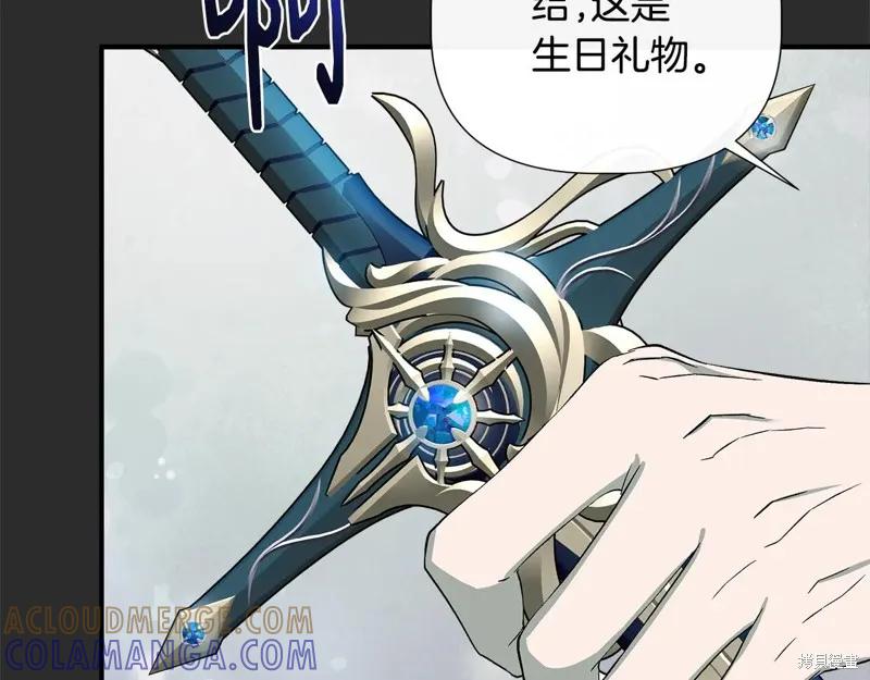 我不再是灰姑娘 第114话 第81页