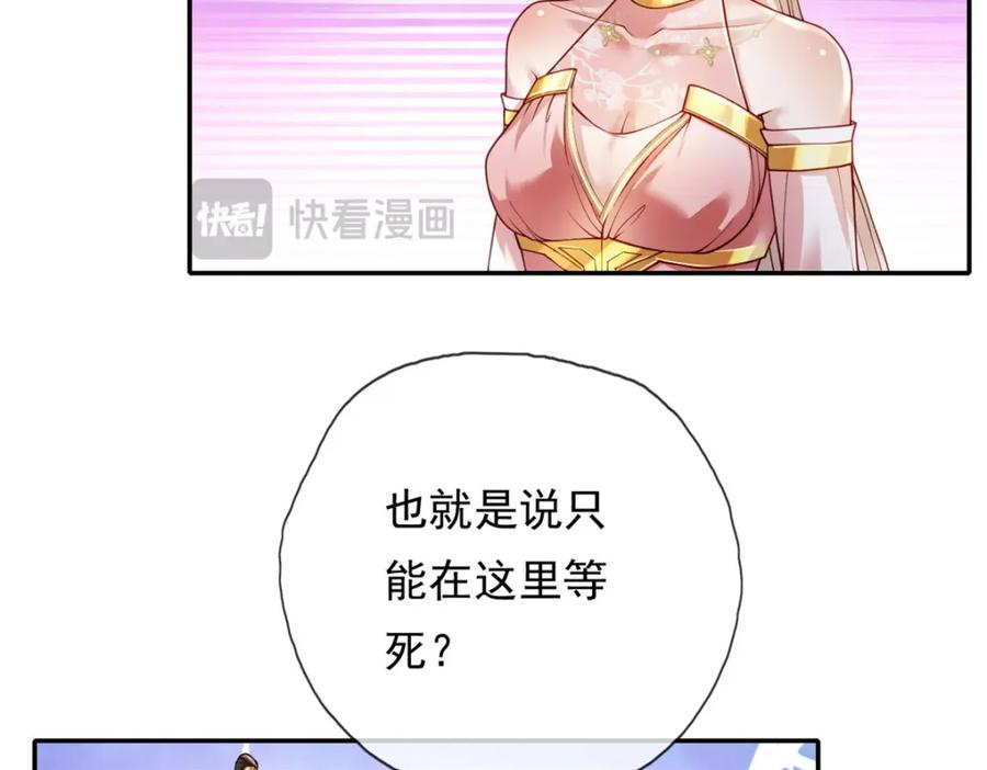 我可以无限顿悟 第112话 站好别动 第23页