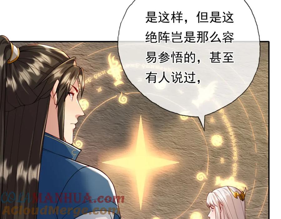 我可以无限顿悟 第112话 站好别动 第43页