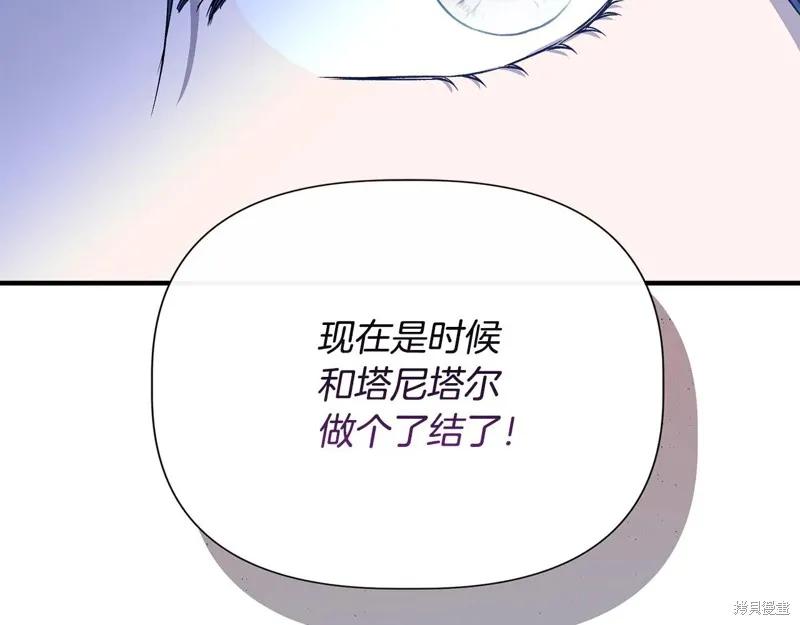 我不再是灰姑娘 第114话 第78页