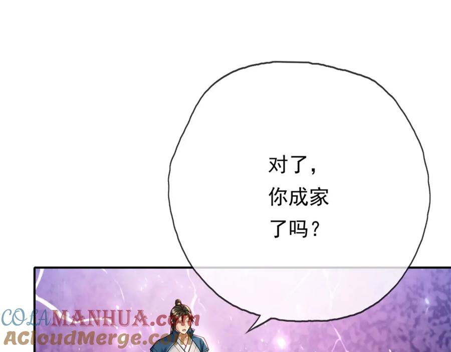 我可以无限顿悟 第112话 站好别动 第31页