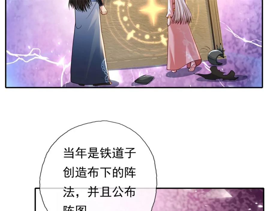 我可以无限顿悟 第112话 站好别动 第17页