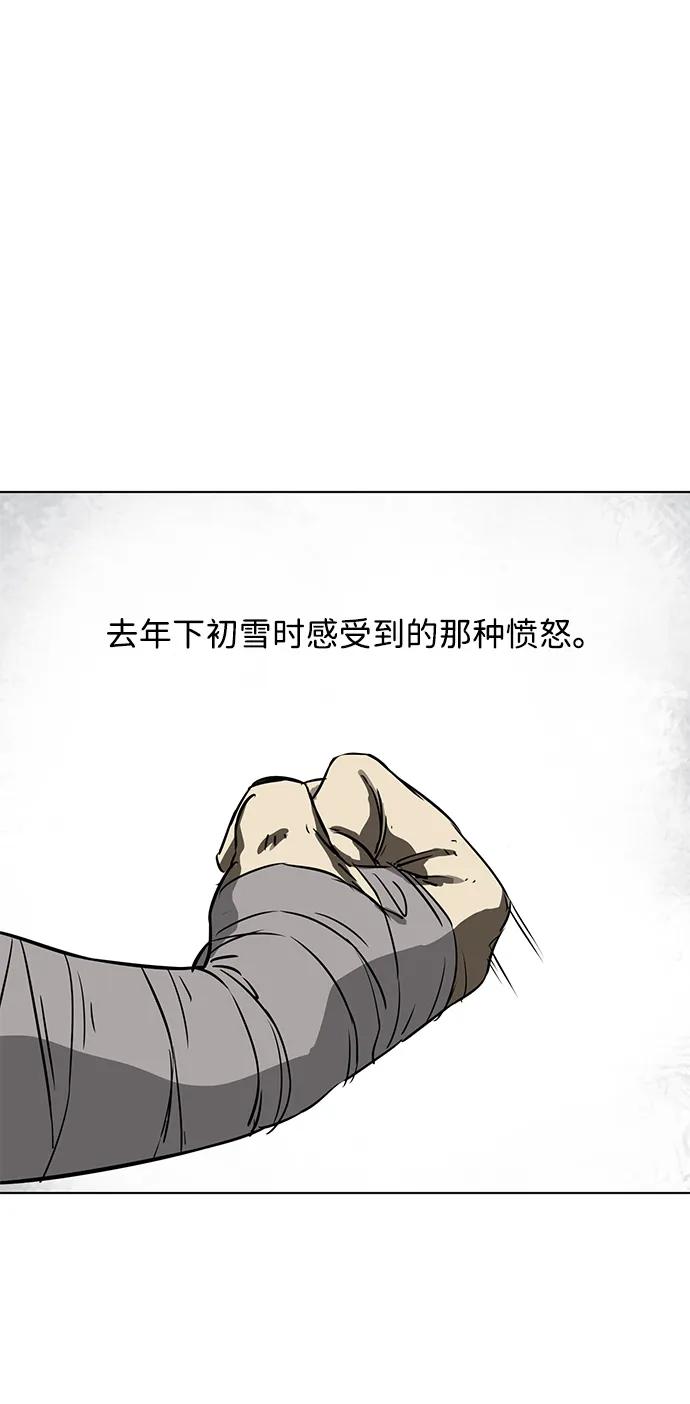 《无限升级in武林》[第113话] 比武招亲（3）信仰 第34页