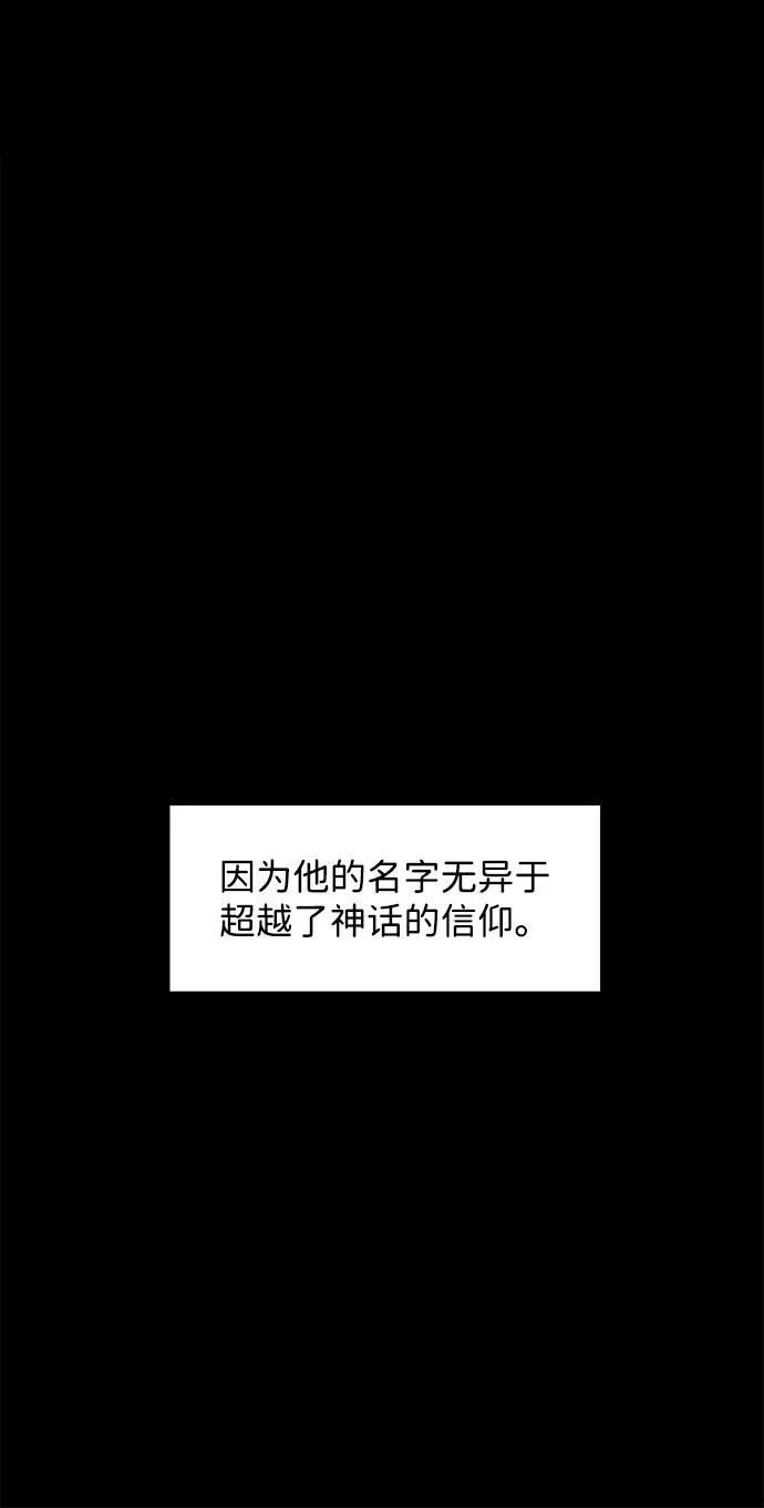 《无限升级in武林》[第113话] 比武招亲（3）信仰 第28页