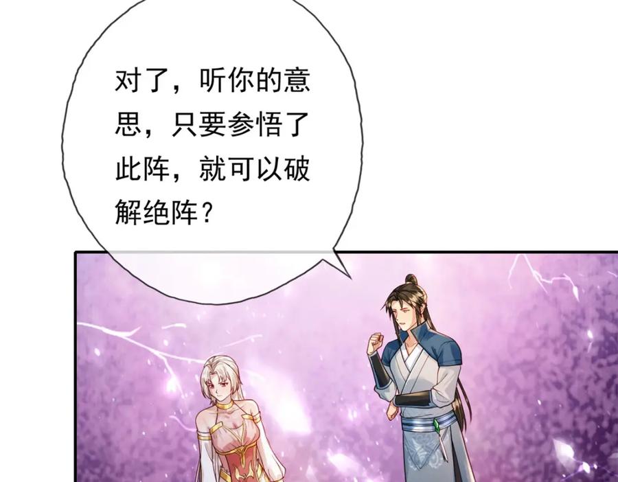 我可以无限顿悟 第112话 站好别动 第41页