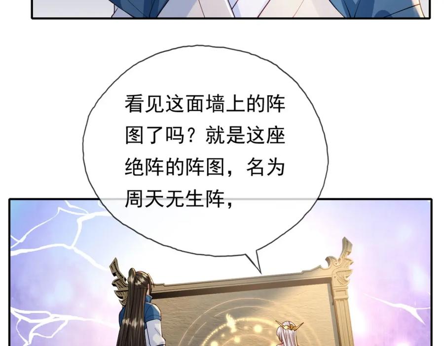我可以无限顿悟 第112话 站好别动 第15页