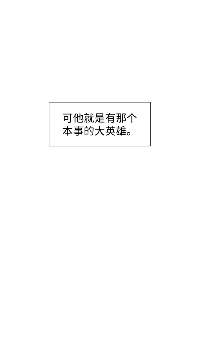 《无限升级in武林》[第113话] 比武招亲（3）信仰 第8页