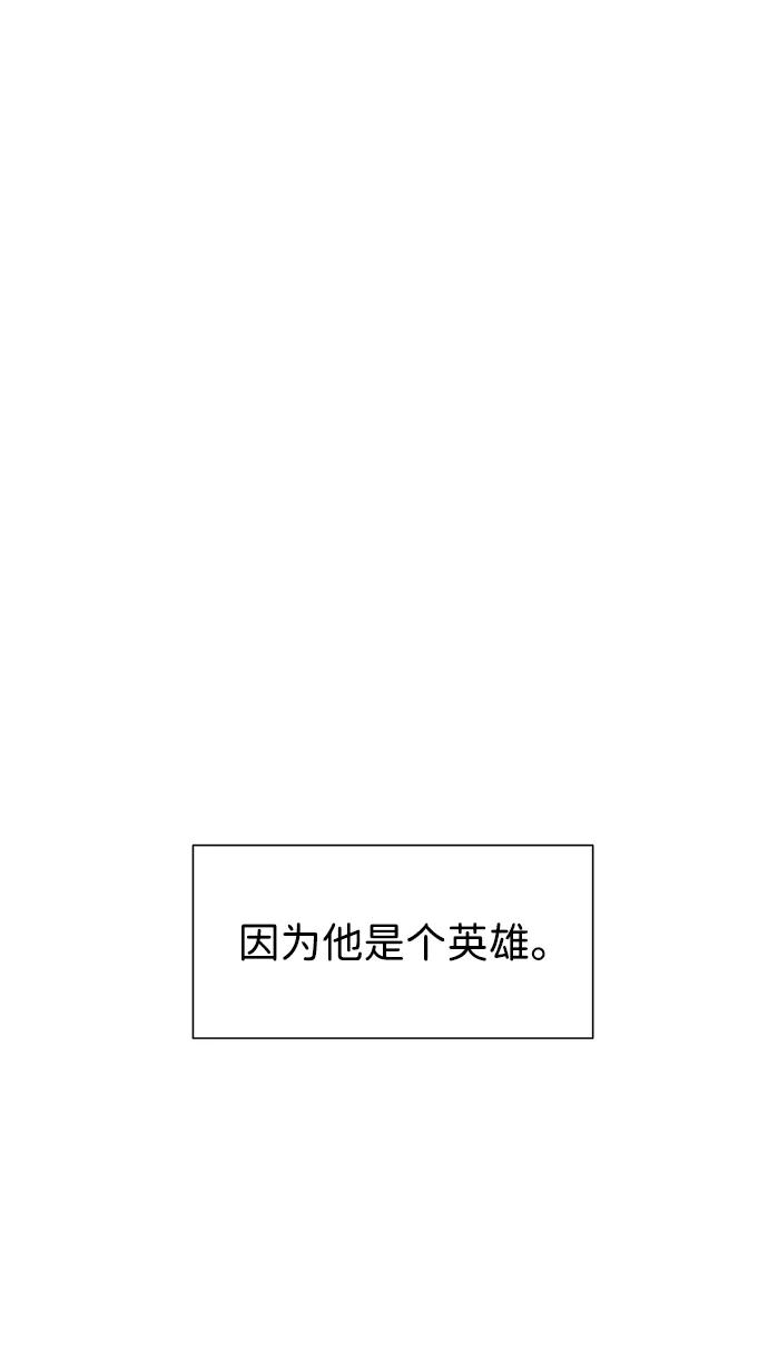 《无限升级in武林》[第113话] 比武招亲（3）信仰 第6页