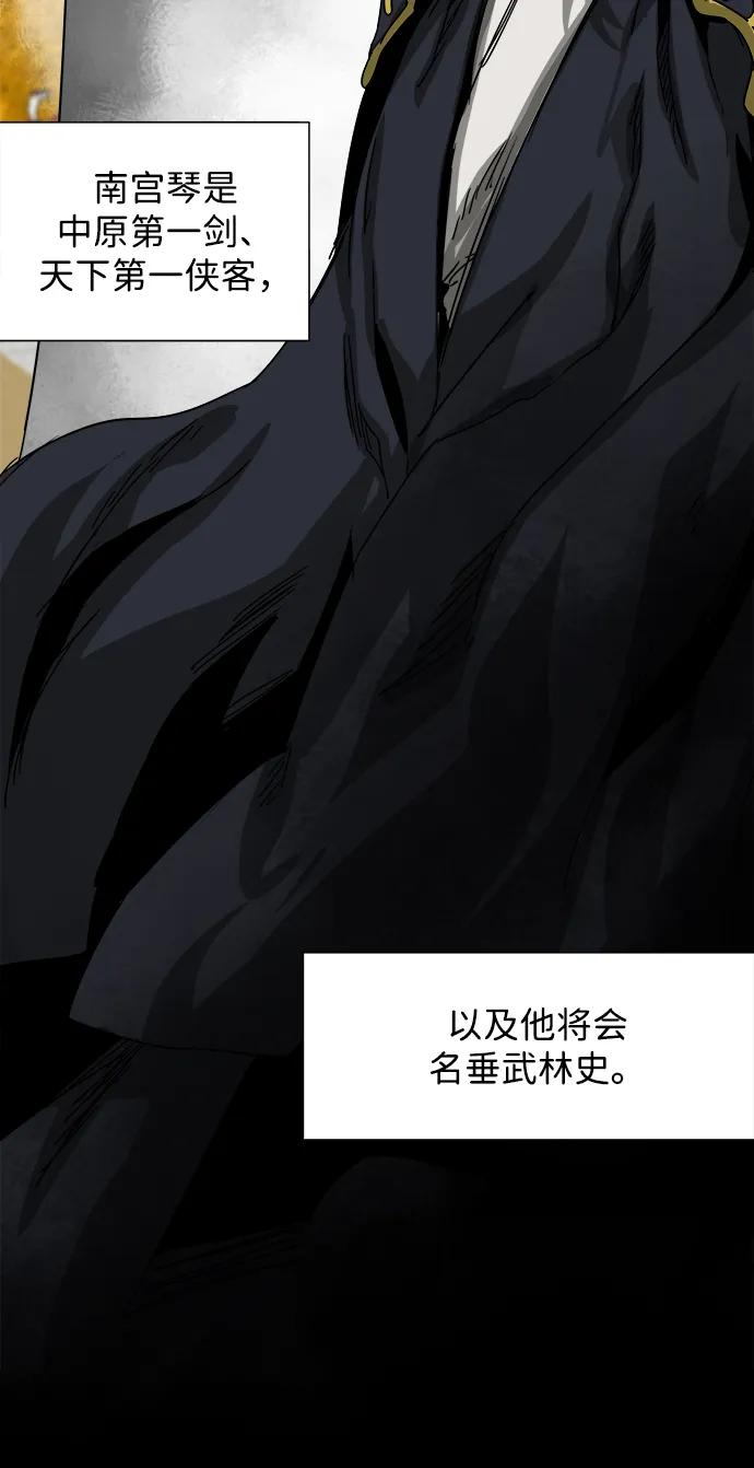《无限升级in武林》[第113话] 比武招亲（3）信仰 第27页