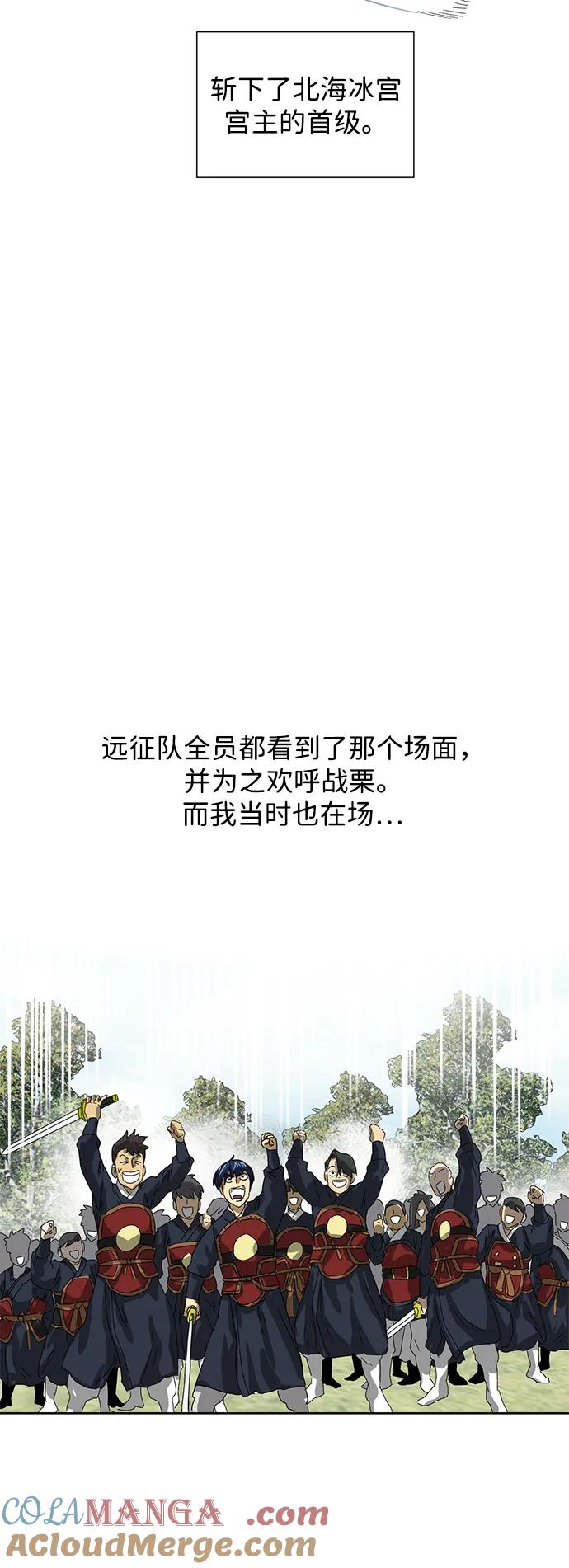 《无限升级in武林》[第113话] 比武招亲（3）信仰 第21页
