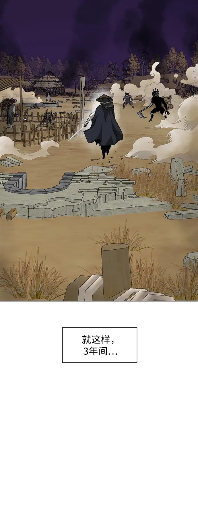 《无限升级in武林》[第113话] 比武招亲（3）信仰 第15页